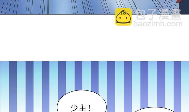 🍲总有神仙想害我 第190话 嫦娥归来 第33页