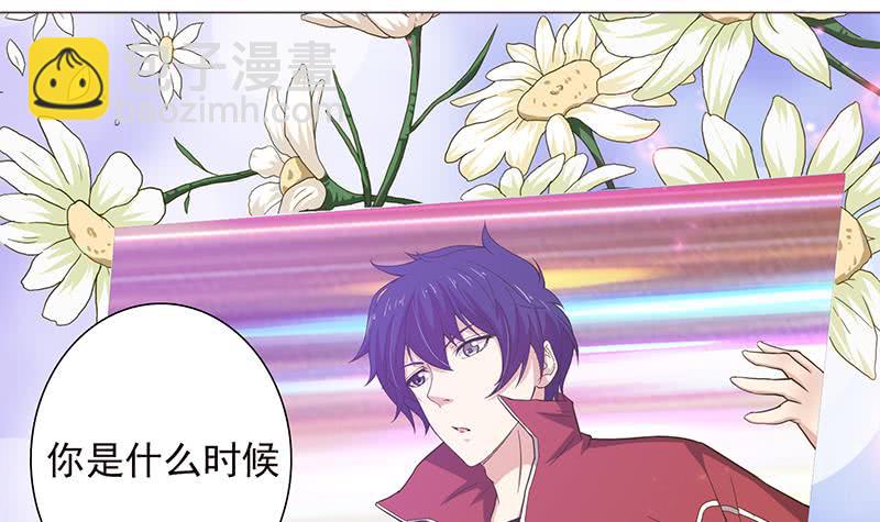 🍲总有神仙想害我 第190话 嫦娥归来 第4页
