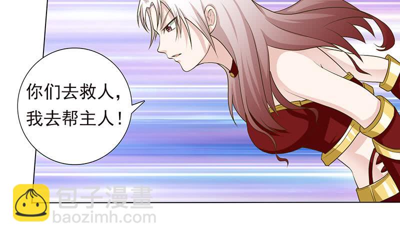 🍲总有神仙想害我 第190话 嫦娥归来 第42页