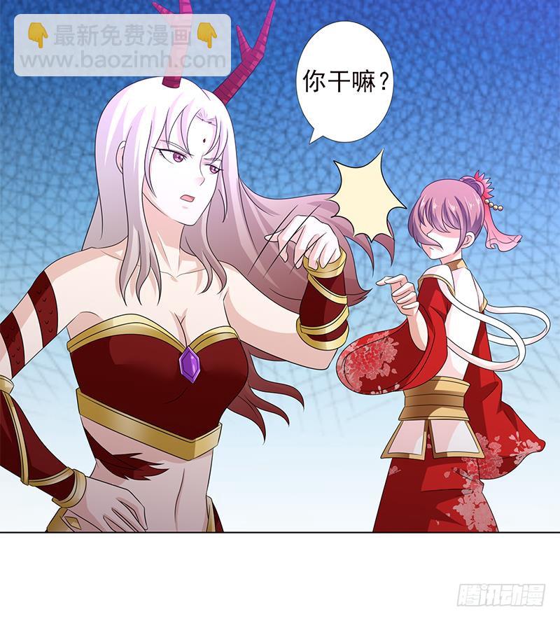 🍲总有神仙想害我 第190话 嫦娥归来 第45页
