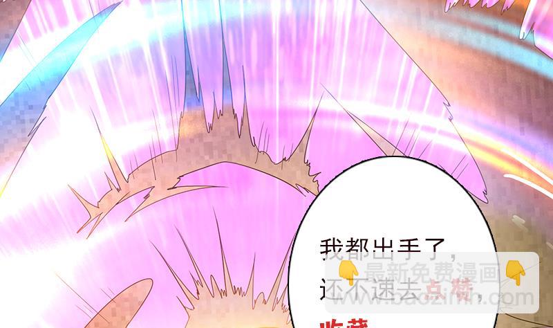 🍲总有神仙想害我 第190话 嫦娥归来 第47页