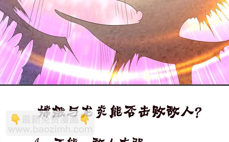 🍲总有神仙想害我 第190话 嫦娥归来 第50页
