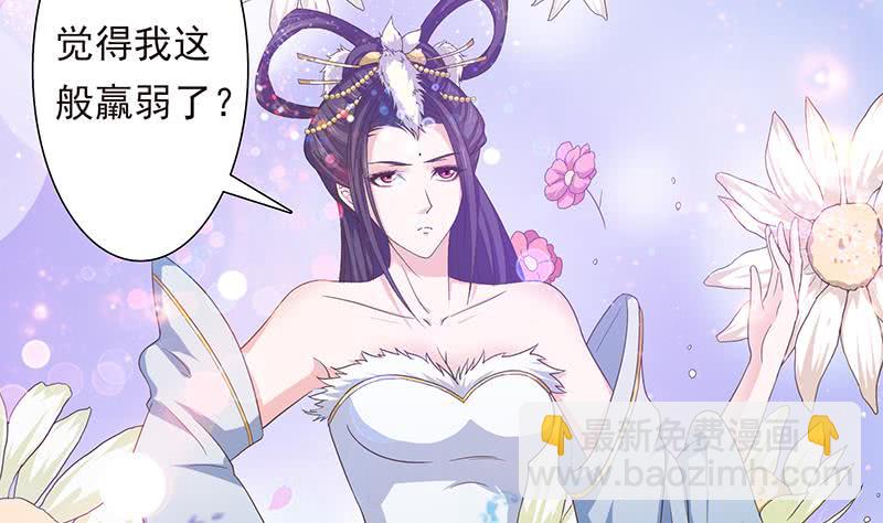 🍲总有神仙想害我 第190话 嫦娥归来 第6页