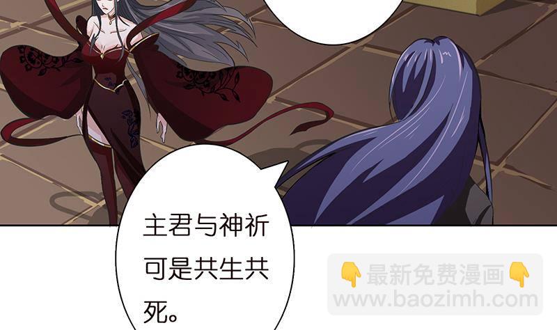 🍲总有神仙想害我 第20话 声东击西 第12页