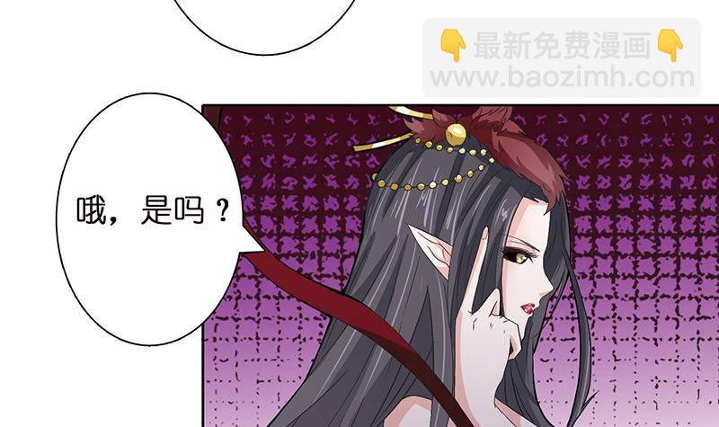 🍲总有神仙想害我 第20话 声东击西 第13页