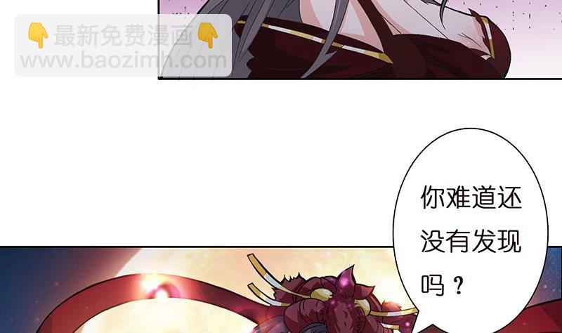🍲总有神仙想害我 第20话 声东击西 第14页