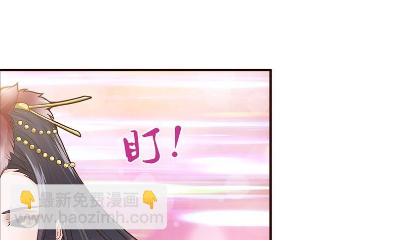 🍲总有神仙想害我 第20话 声东击西 第22页