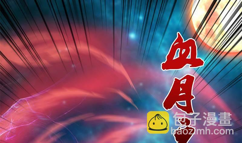 🍲总有神仙想害我 第20话 声东击西 第31页