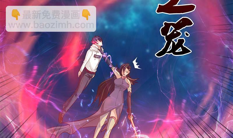 🍲总有神仙想害我 第20话 声东击西 第32页