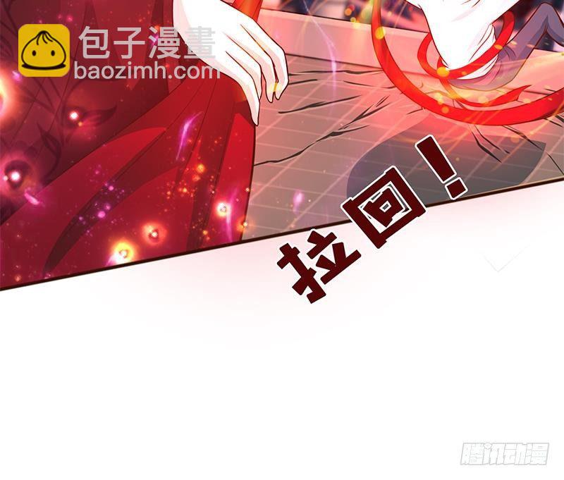 🍲总有神仙想害我 第20话 声东击西 第43页