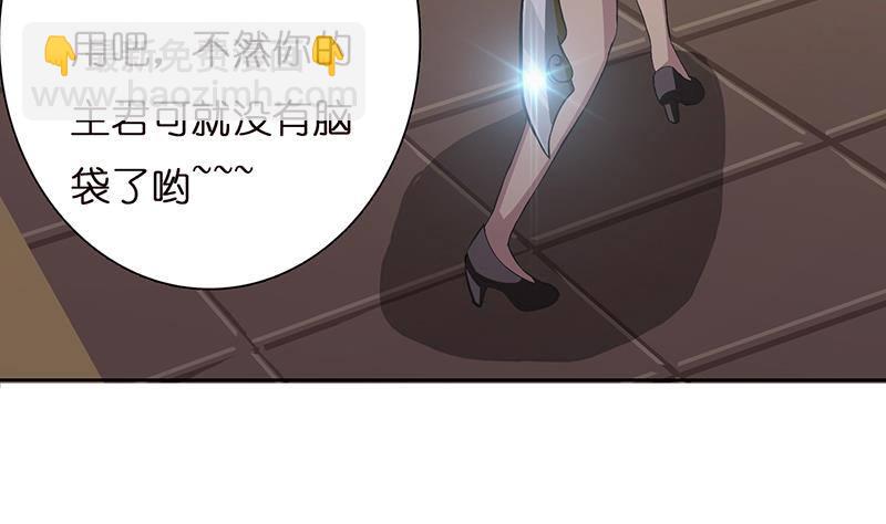 🍲总有神仙想害我 第20话 声东击西 第9页