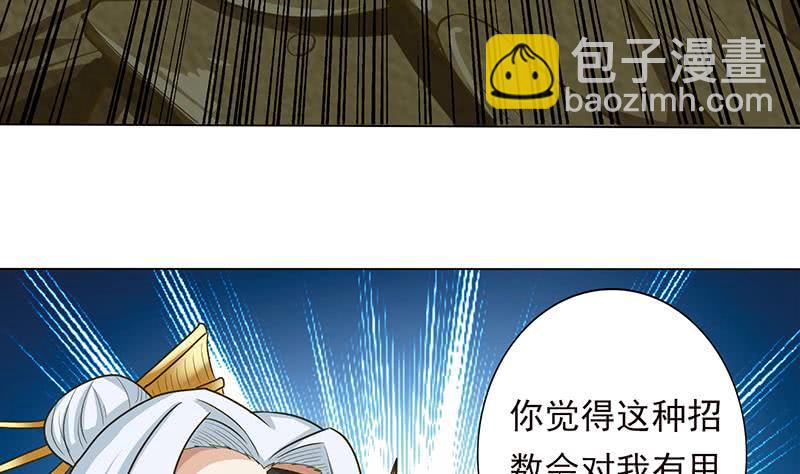 🍲总有神仙想害我 第192话 狗粮真好吃 第11页