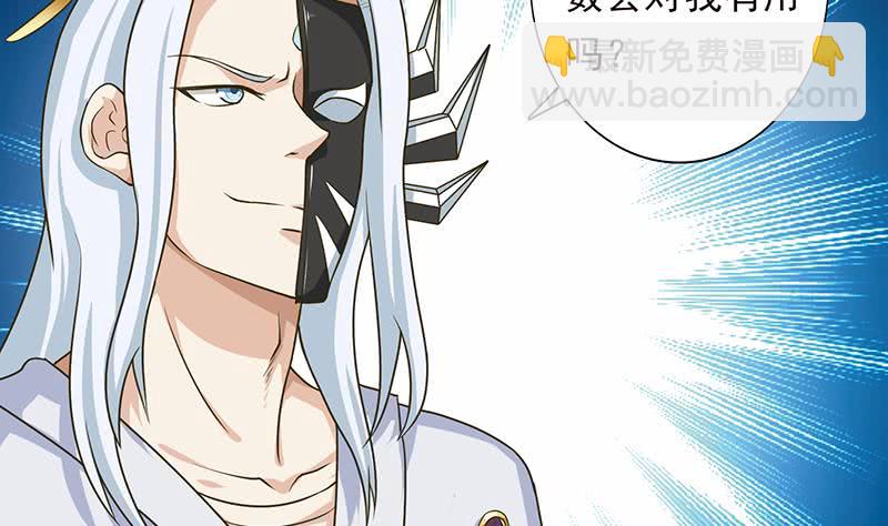 🍲总有神仙想害我 第192话 狗粮真好吃 第12页