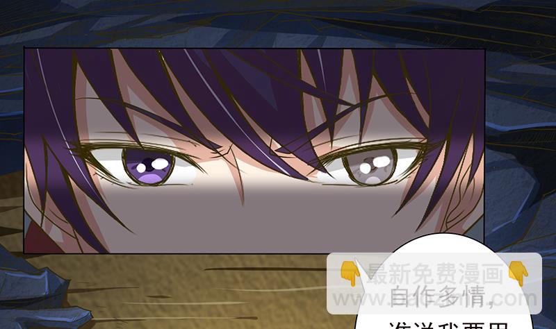 🍲总有神仙想害我 第192话 狗粮真好吃 第14页