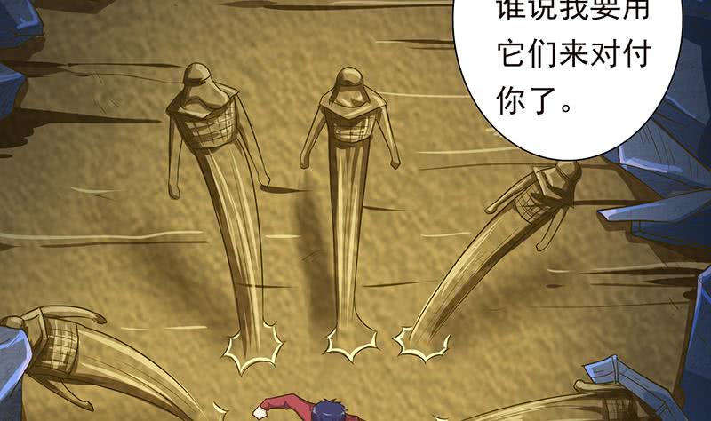 🍲总有神仙想害我 第192话 狗粮真好吃 第15页