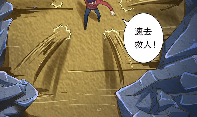 🍲总有神仙想害我 第192话 狗粮真好吃 第16页