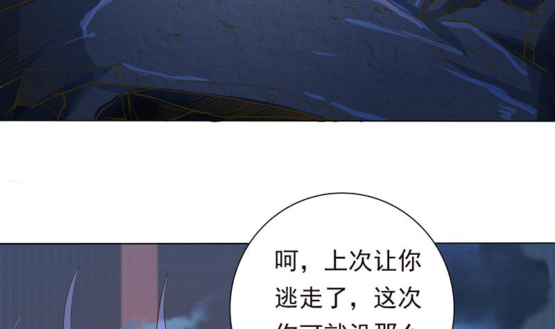 🍲总有神仙想害我 第192话 狗粮真好吃 第18页