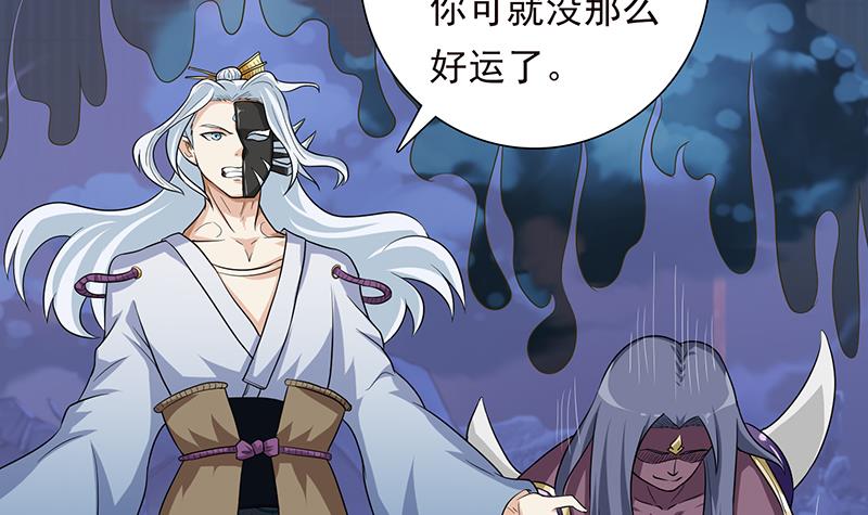 🍲总有神仙想害我 第192话 狗粮真好吃 第19页
