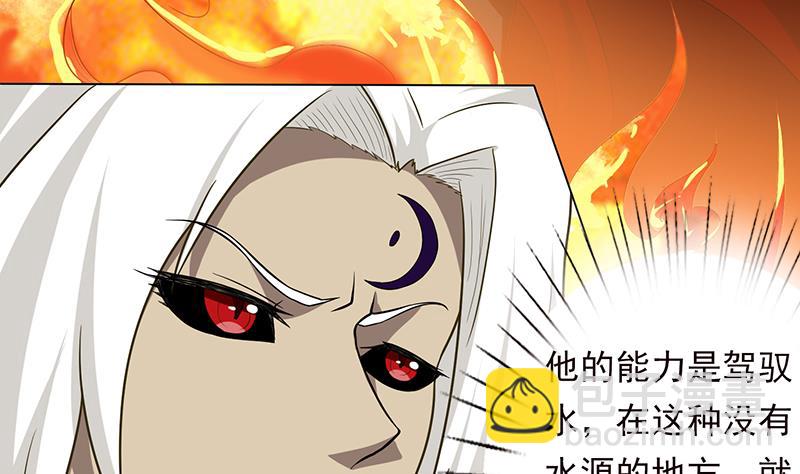 🍲总有神仙想害我 第192话 狗粮真好吃 第32页