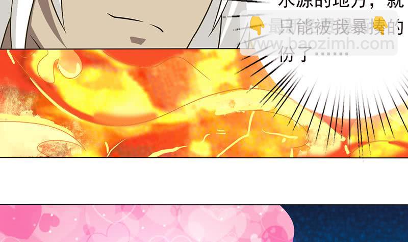 🍲总有神仙想害我 第192话 狗粮真好吃 第33页