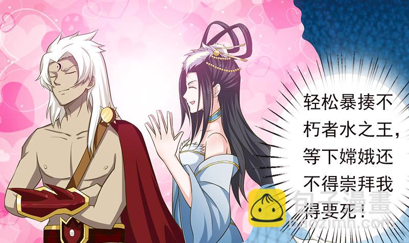 🍲总有神仙想害我 第192话 狗粮真好吃 第34页