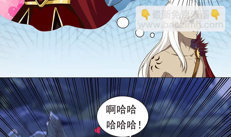 🍲总有神仙想害我 第192话 狗粮真好吃 第35页