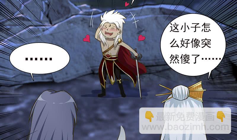 🍲总有神仙想害我 第192话 狗粮真好吃 第36页