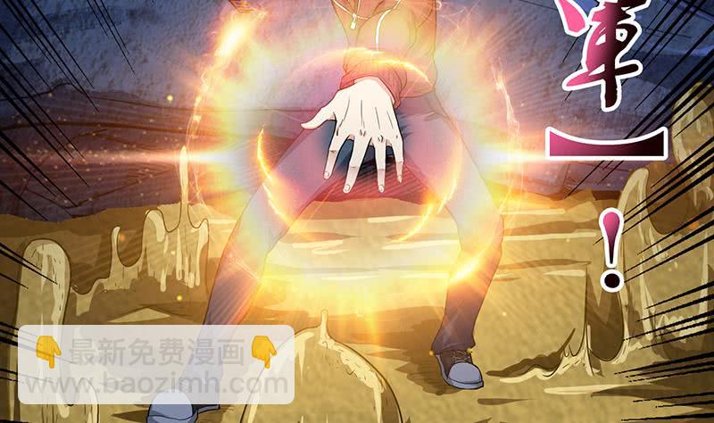 🍲总有神仙想害我 第192话 狗粮真好吃 第45页