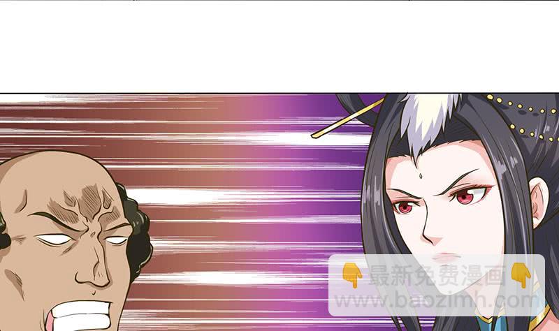 🍲总有神仙想害我 第192话 狗粮真好吃 第5页