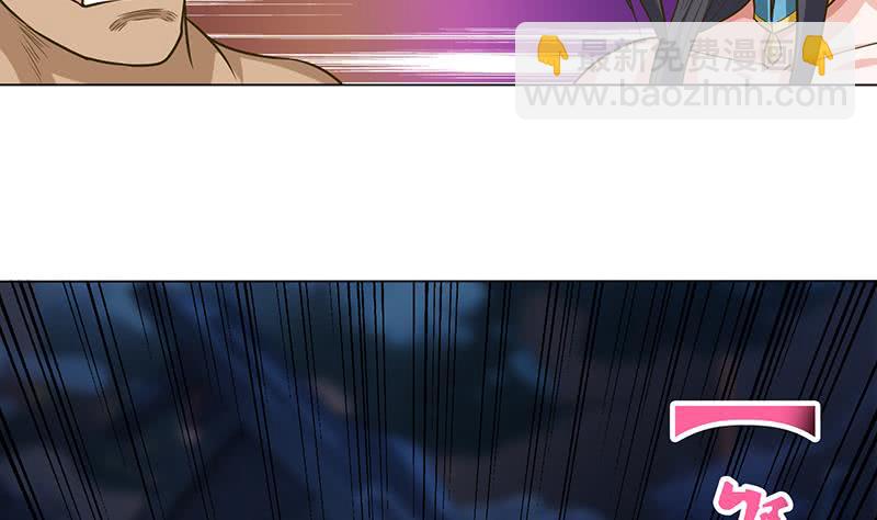 🍲总有神仙想害我 第192话 狗粮真好吃 第6页
