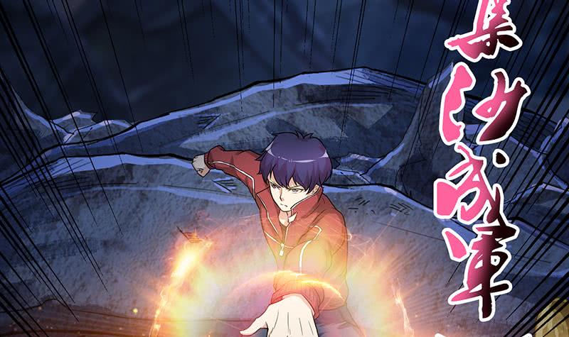 🍲总有神仙想害我 第192话 狗粮真好吃 第7页