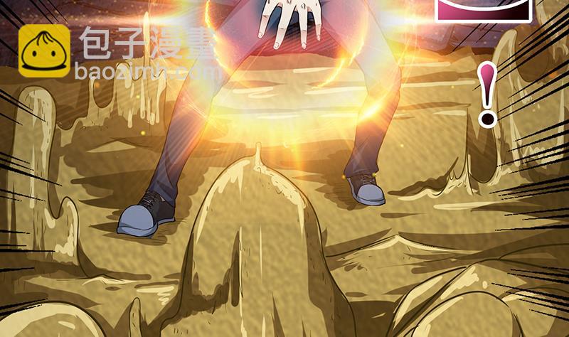 🍲总有神仙想害我 第192话 狗粮真好吃 第8页