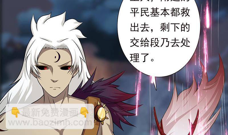 🍲总有神仙想害我 第194话 暧昧的主仆 第14页