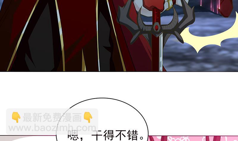 🍲总有神仙想害我 第194话 暧昧的主仆 第16页