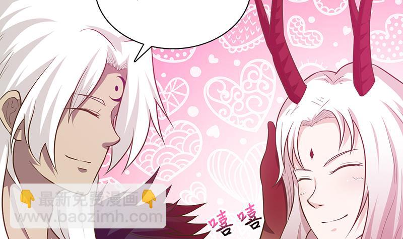 🍲总有神仙想害我 第194话 暧昧的主仆 第17页