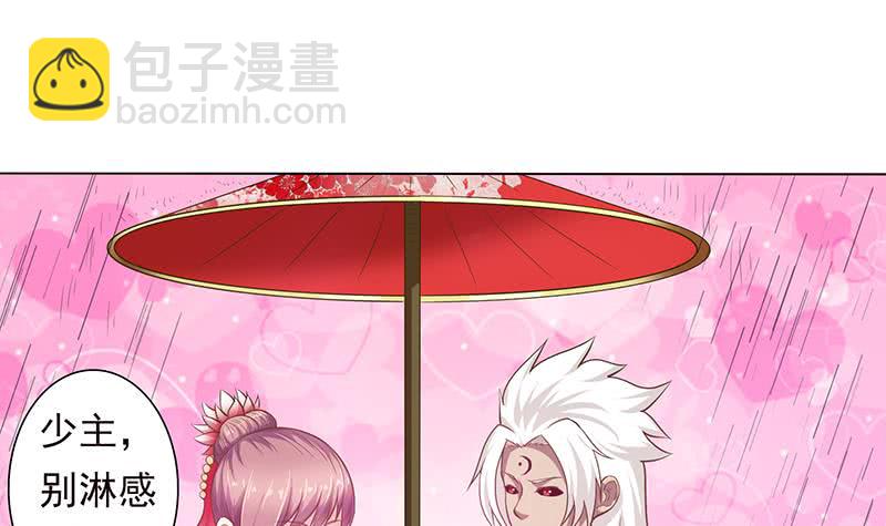 🍲总有神仙想害我 第194话 暧昧的主仆 第19页