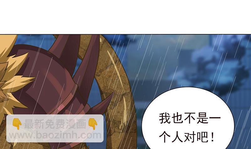 🍲总有神仙想害我 第194话 暧昧的主仆 第2页
