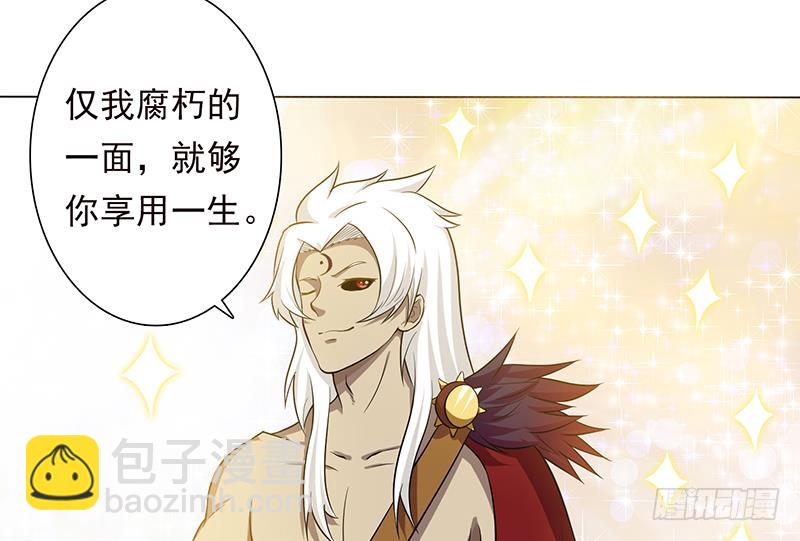 🍲总有神仙想害我 第194话 暧昧的主仆 第21页
