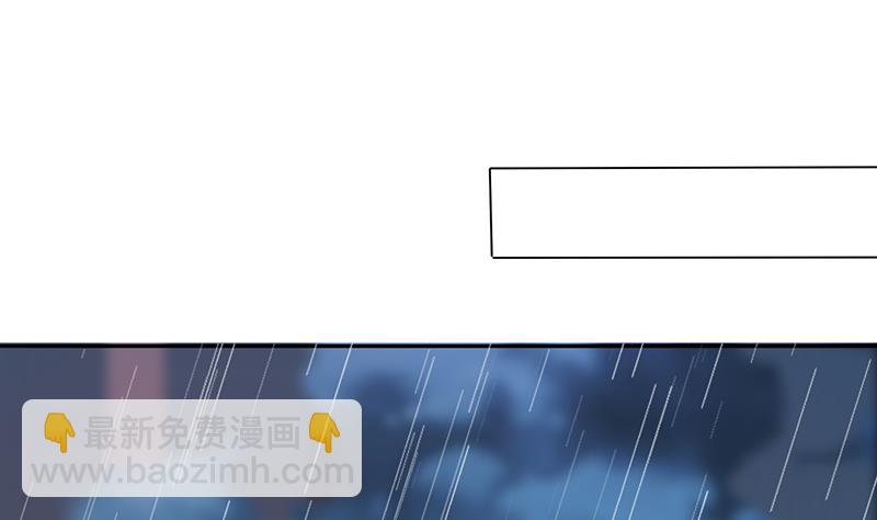🍲总有神仙想害我 第194话 暧昧的主仆 第23页