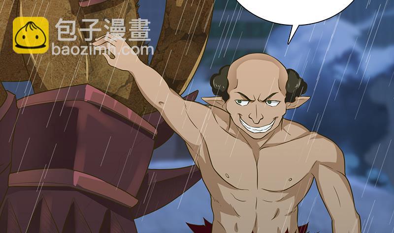 🍲总有神仙想害我 第194话 暧昧的主仆 第3页