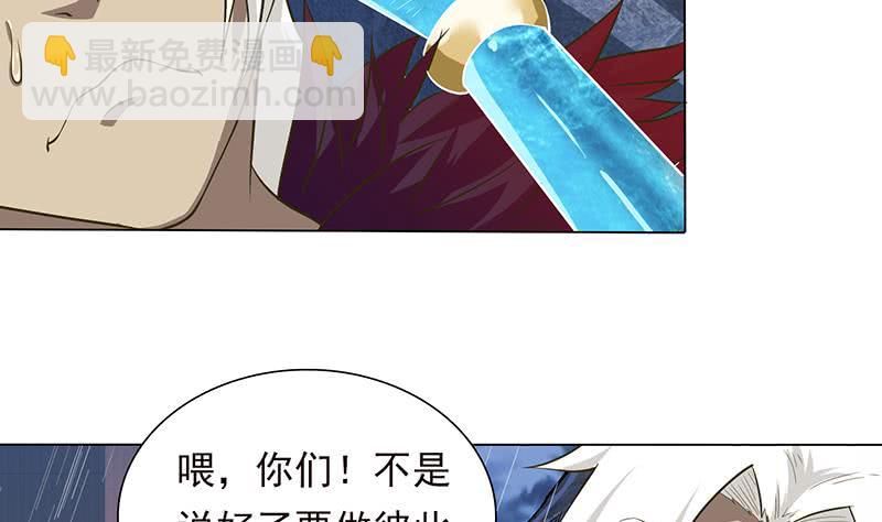 🍲总有神仙想害我 第194话 暧昧的主仆 第39页