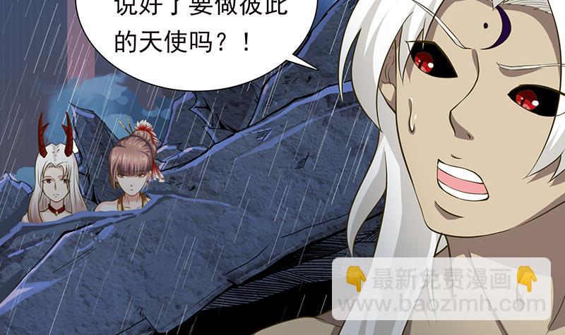 🍲总有神仙想害我 第194话 暧昧的主仆 第40页