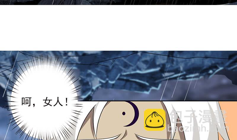 🍲总有神仙想害我 第194话 暧昧的主仆 第43页