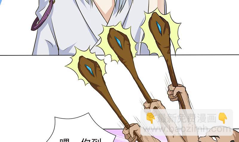 🍲总有神仙想害我 第194话 暧昧的主仆 第8页