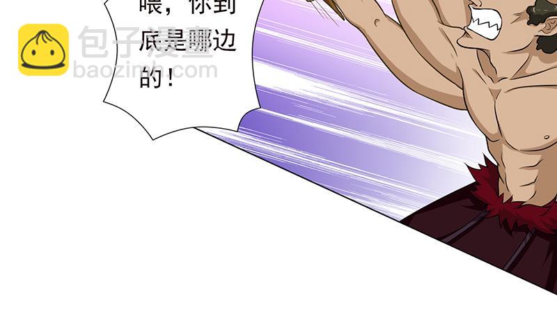 🍲总有神仙想害我 第194话 暧昧的主仆 第9页