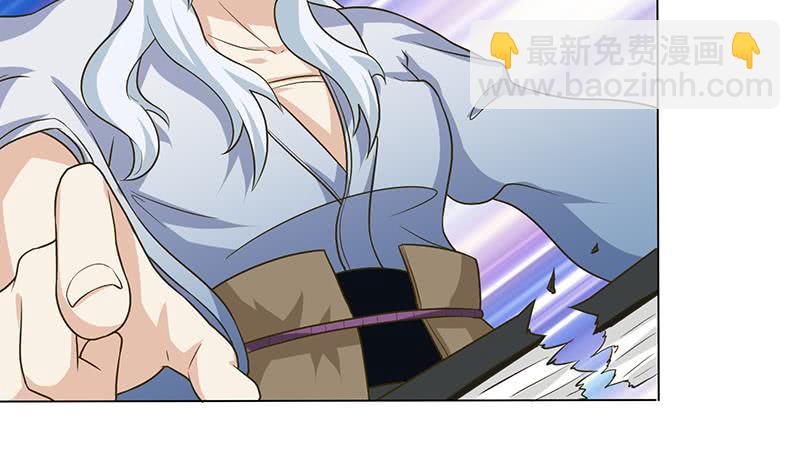 🍲总有神仙想害我 第196话 诱人的天焰 第14页