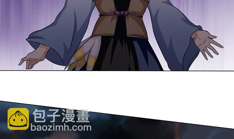 🍲总有神仙想害我 第196话 诱人的天焰 第3页