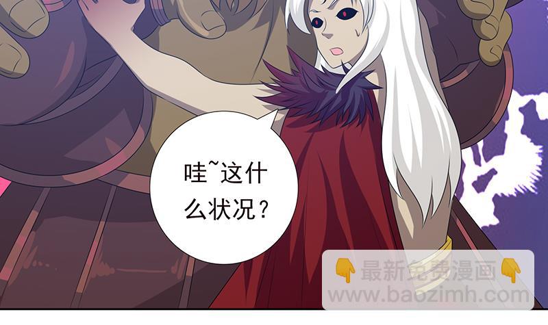 🍲总有神仙想害我 第196话 诱人的天焰 第34页