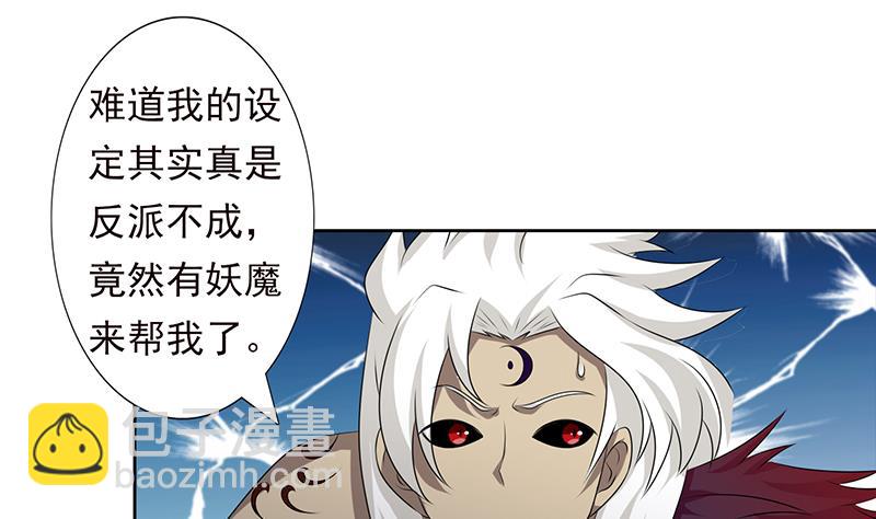 🍲总有神仙想害我 第196话 诱人的天焰 第35页