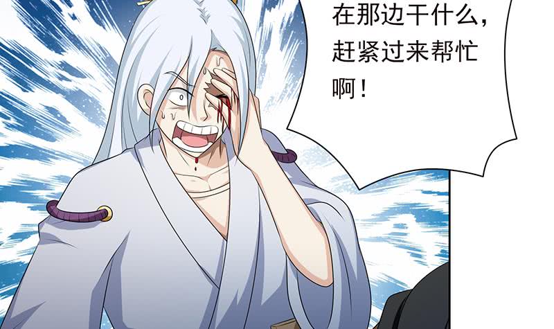 🍲总有神仙想害我 第196话 诱人的天焰 第37页